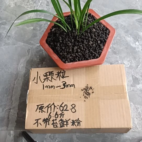 大***3兰菌黑山土小颗粒6.6斤