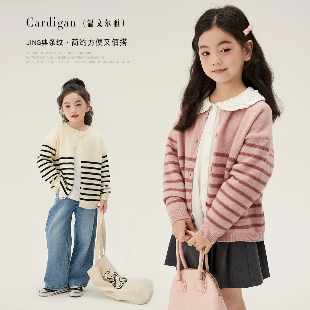 布丁哈鲁2024春季女童条纹毛衣开衫G41CB151