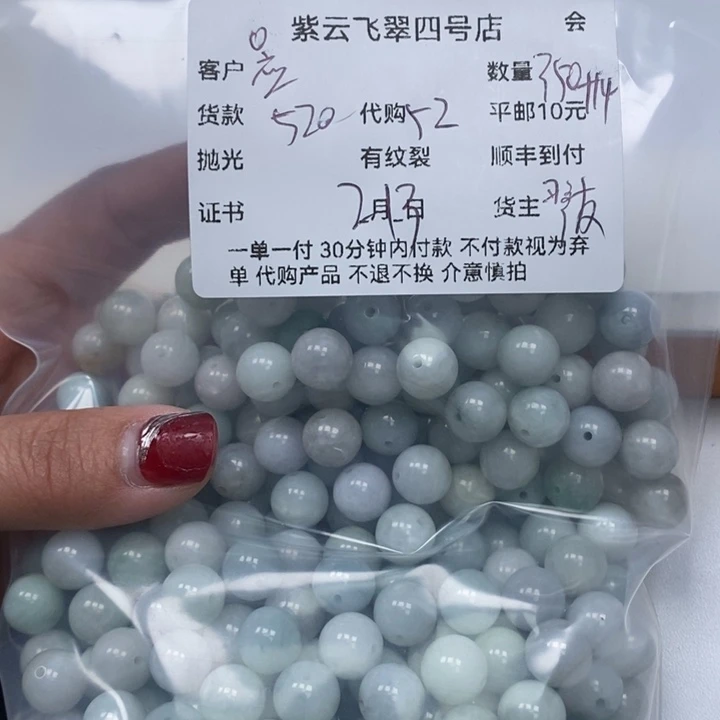 翡翠散珠应*天然翡翠