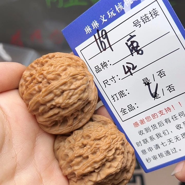 文玩核桃吊坠核桃169
