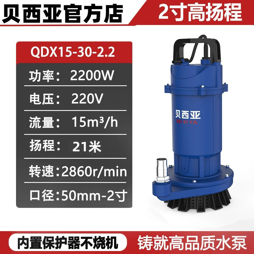 上海潜水泵220V家用人民农用灌溉3寸4寸380V大流量高扬程抽水水泵
