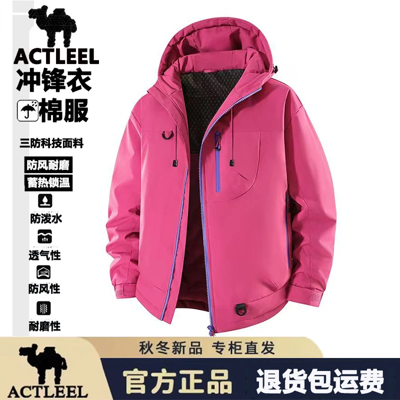ACTEEL美洲户外秋冬季男女同款户外加棉加厚连帽棉衣多巴胺情侣款