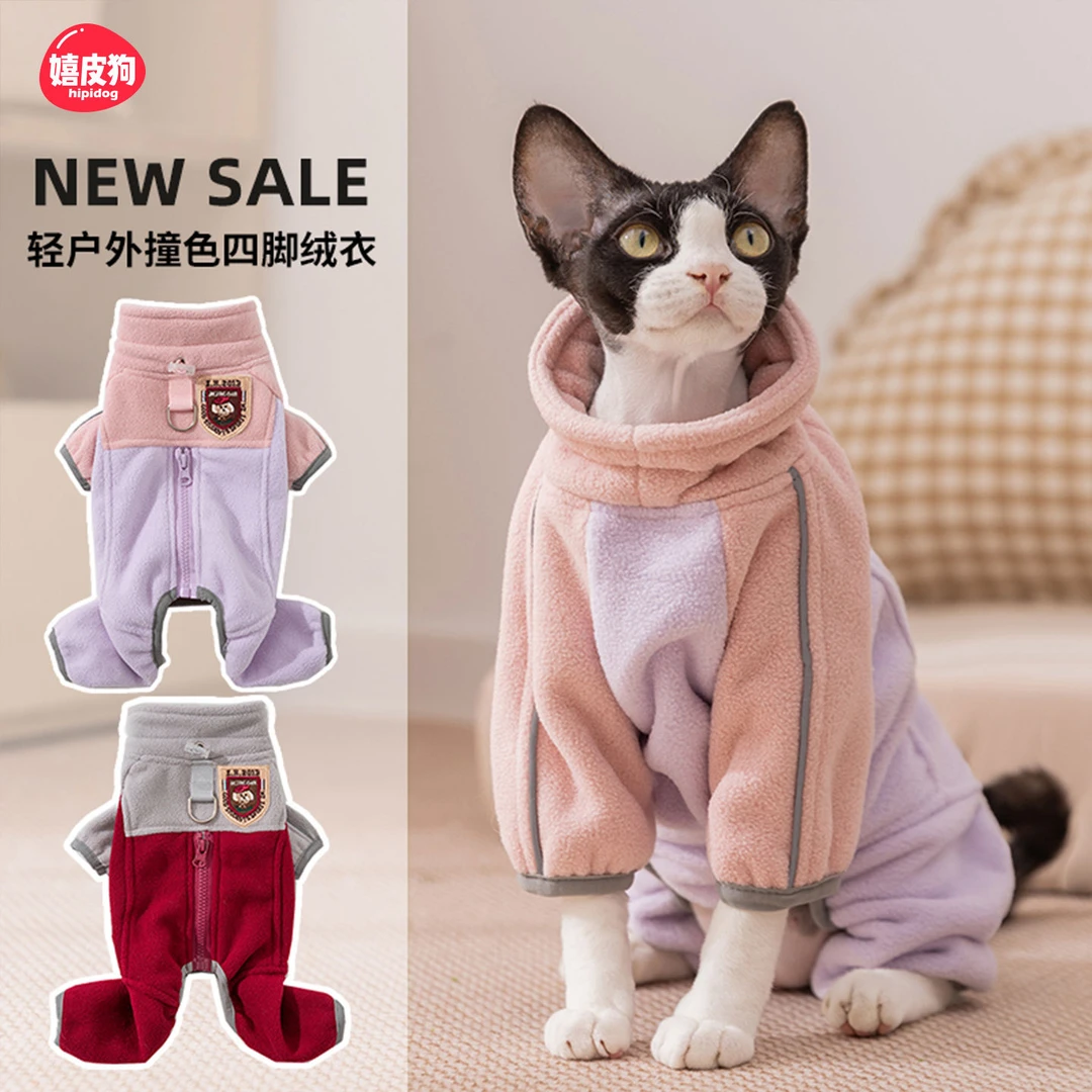 猫衣服冬季暖暖绒成幼猫秋冬季保暖中小型犬四脚绒衣狗狗宠物服饰