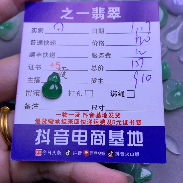 翡翠颈饰未镶嵌可*