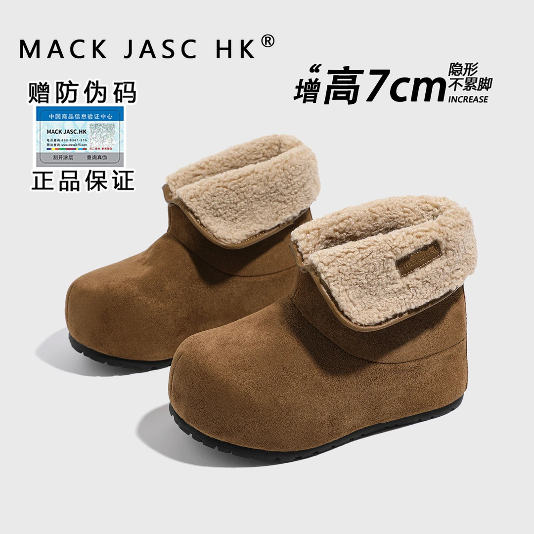 内增高7cm雪地靴女2025冬季新款加绒保暖短靴隐形增高毛绒靴