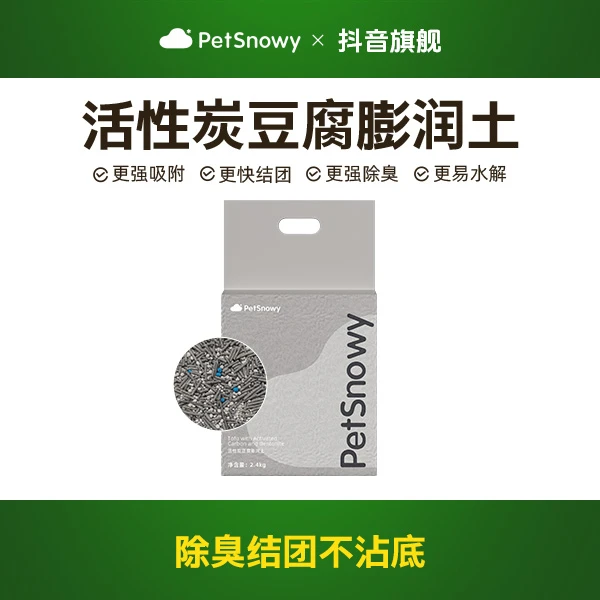PetSnowy糯雪混合猫砂除臭无尘活性炭奶香味单包*2.4KG