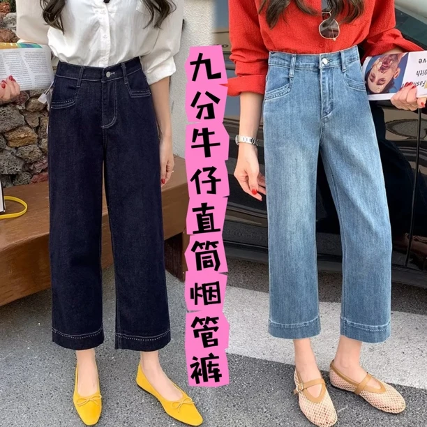 【防褪色窄版直筒烟管裤】大码女春季新款修饰腿型百搭弹力软牛仔裤