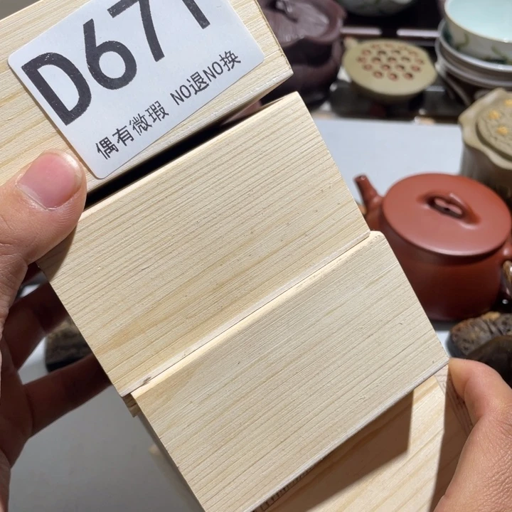 M***R陶0000000000编号671