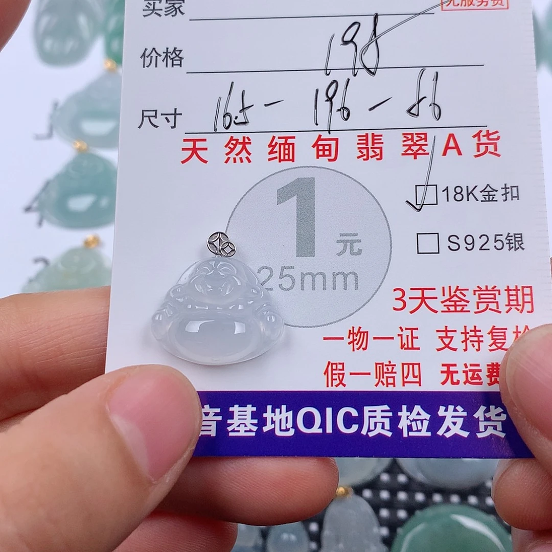 幸***灵翡翠18K金镶嵌颈饰挂件