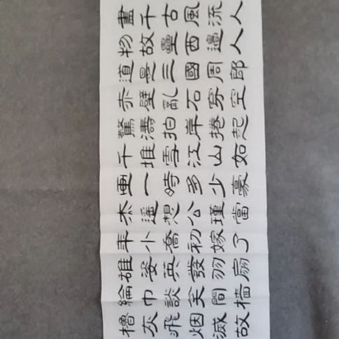 知***堂书法书书屋书法作