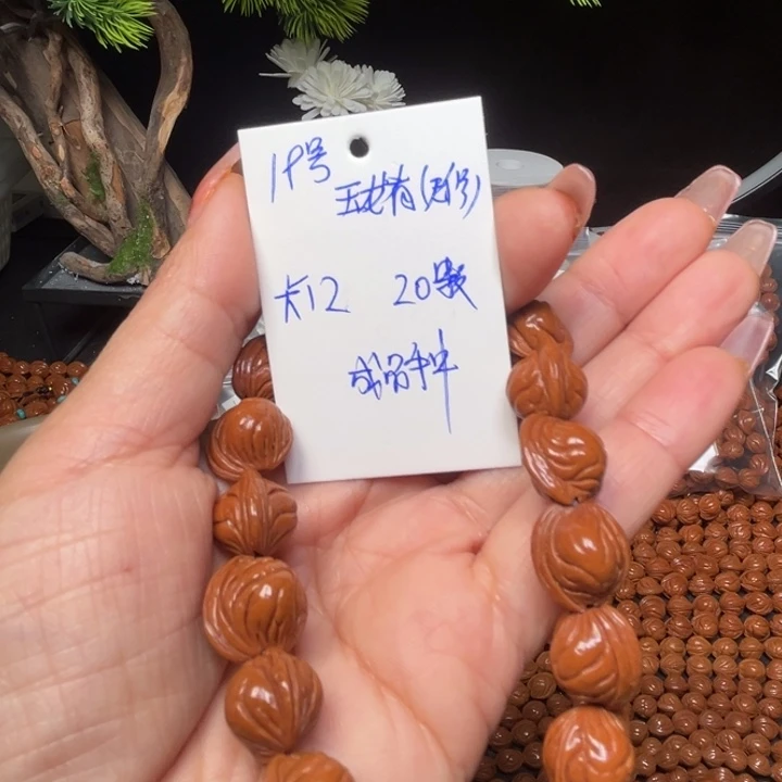 桃核吊坠玉龙脊桃核