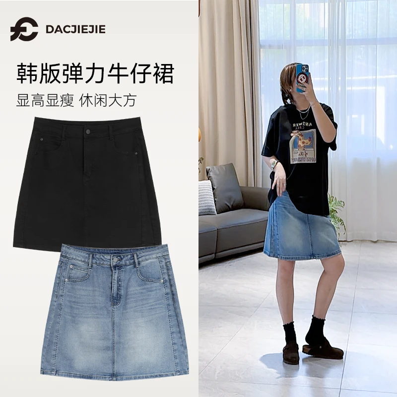 【韩版弹力牛仔裙】夏季休闲薄款宽松显瘦百搭时尚显高大方通勤女士
