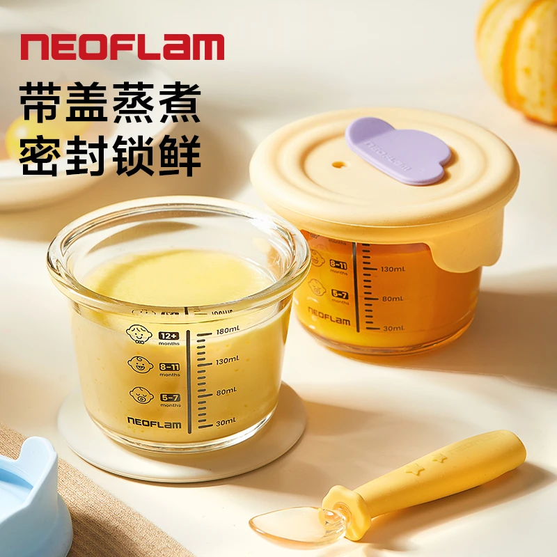 韩国Neoflam宝宝辅食碗玻璃可蒸煮蒸蛋碗婴儿辅食盒冷冻分装餐具