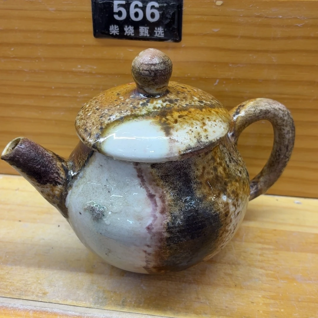 陶园柴烧精品高货561