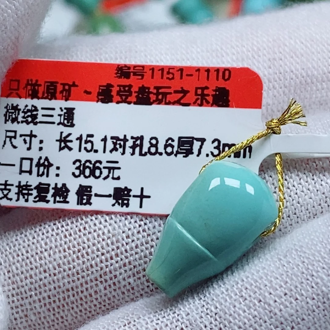 未镶嵌绿松石珠宝奇石