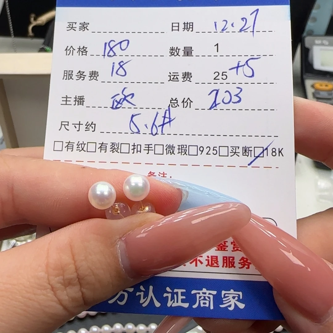 18K金镶嵌耳饰海水珍珠