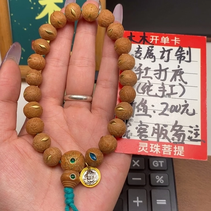 手串凤眼菩提尼泊尔