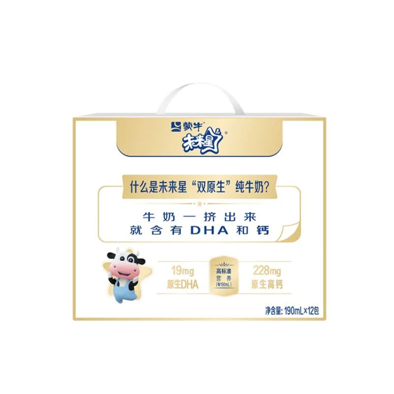 【1月产】未来星双原生纯牛奶全脂灭菌乳利乐苗条装190ml×12包原生高钙