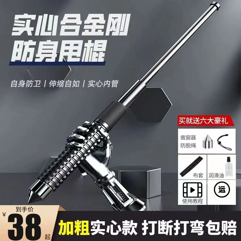 甩棍挡刀护手款三节可伸缩精钢打狗棍棒车载防身武器用品户外登山
