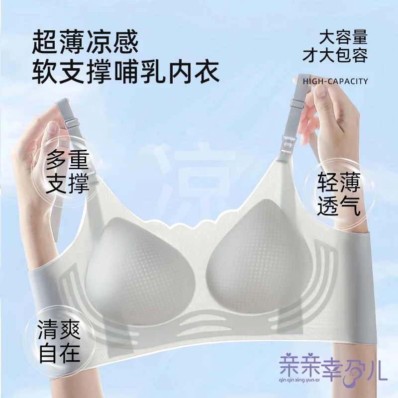 薄款透气孕妇哺乳夏季细肩带内衣小胸聚拢型夏季哺乳内衣薄款