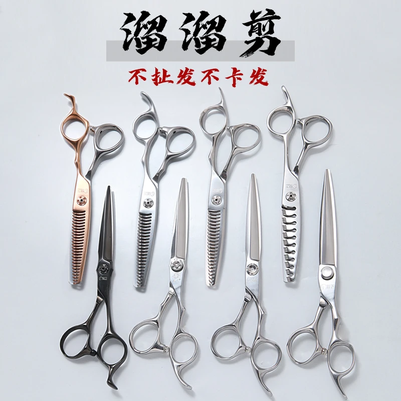 S 雅正匠士专业美发剪刀溜溜剪牙剪平剪系列理发店理发剪打薄