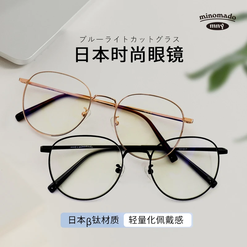 mny钛眼镜素颜显瘦眼镜