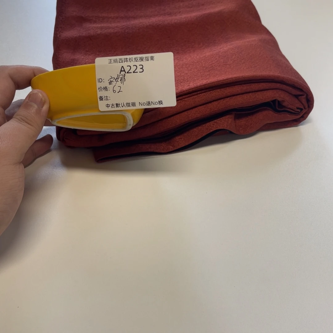 安***娜223中古默认瑕疵No退换