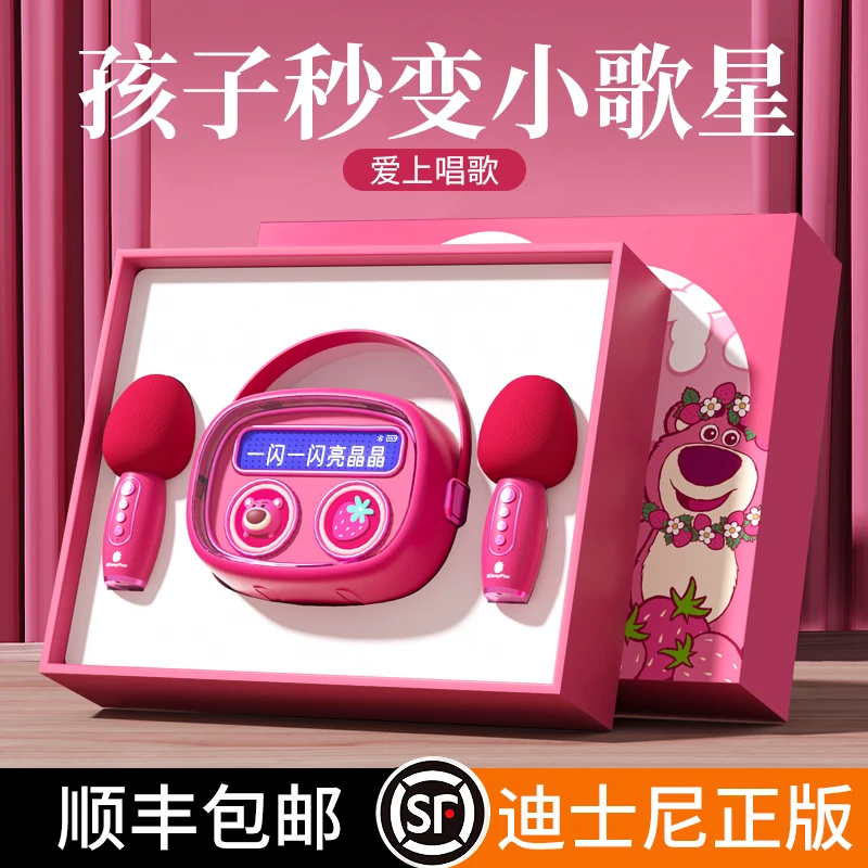 儿童玩具女孩子生日礼物送女儿小朋友草莓熊歌词蓝牙音响带麦克风