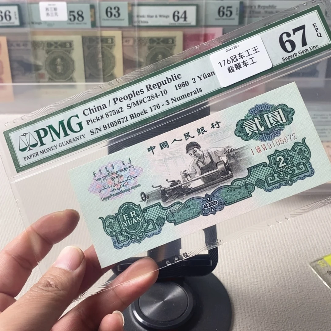 176冠车工王67分无4