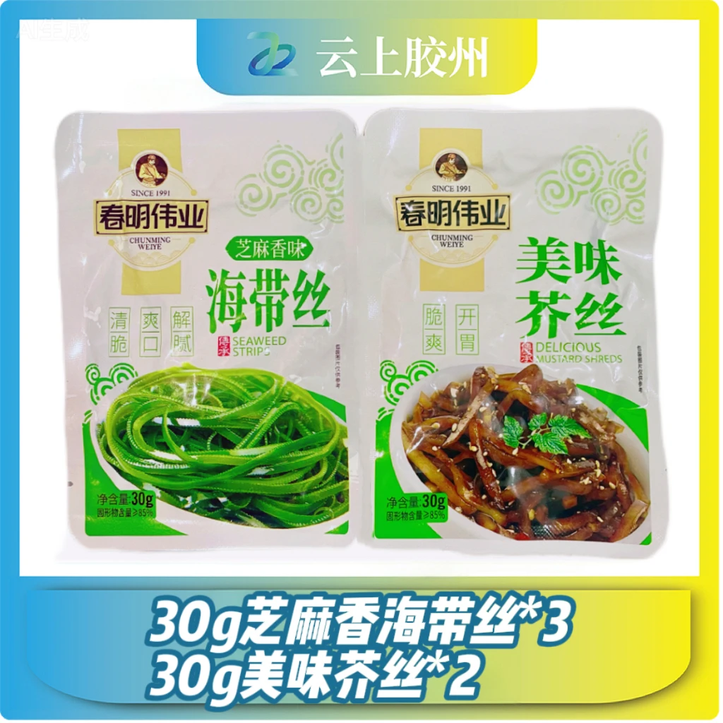 CHUNMING/春明芝麻香鲜海带丝美味芥丝开袋即食小包