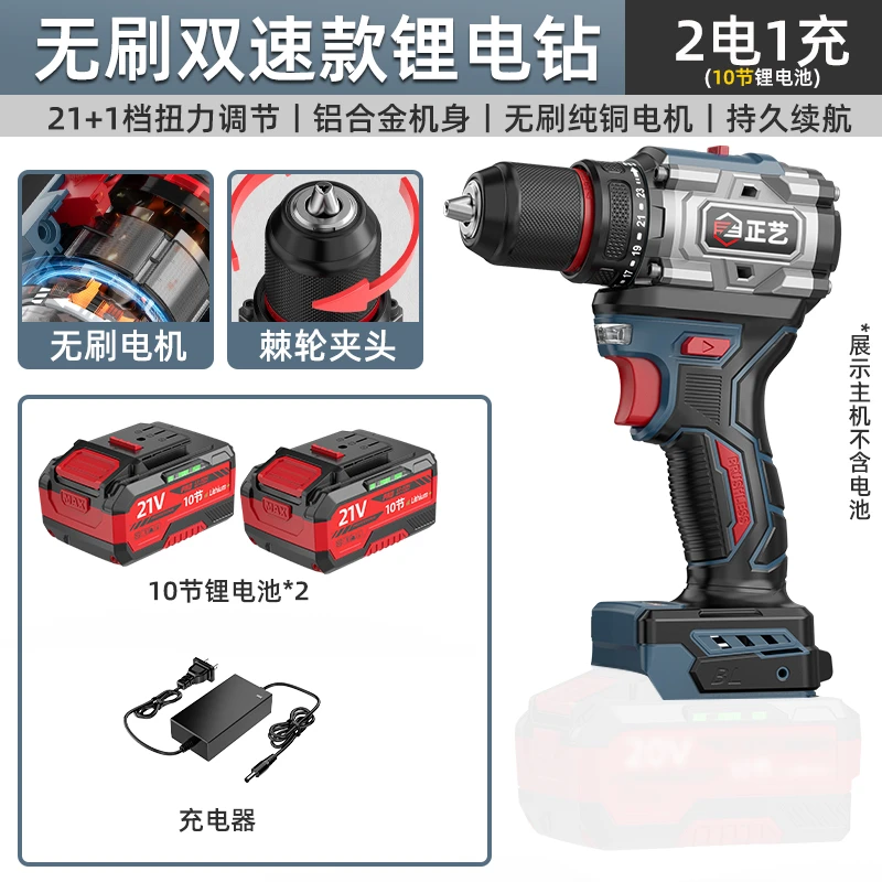 正艺13毫米全铝机身4815纯铜无刷大扭力电钻