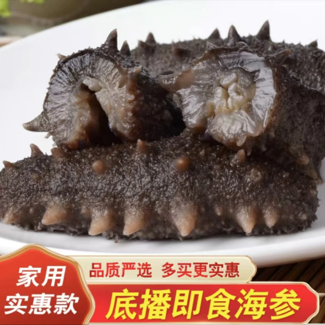 【45-50头】高温蒸煮即食海参开袋即食