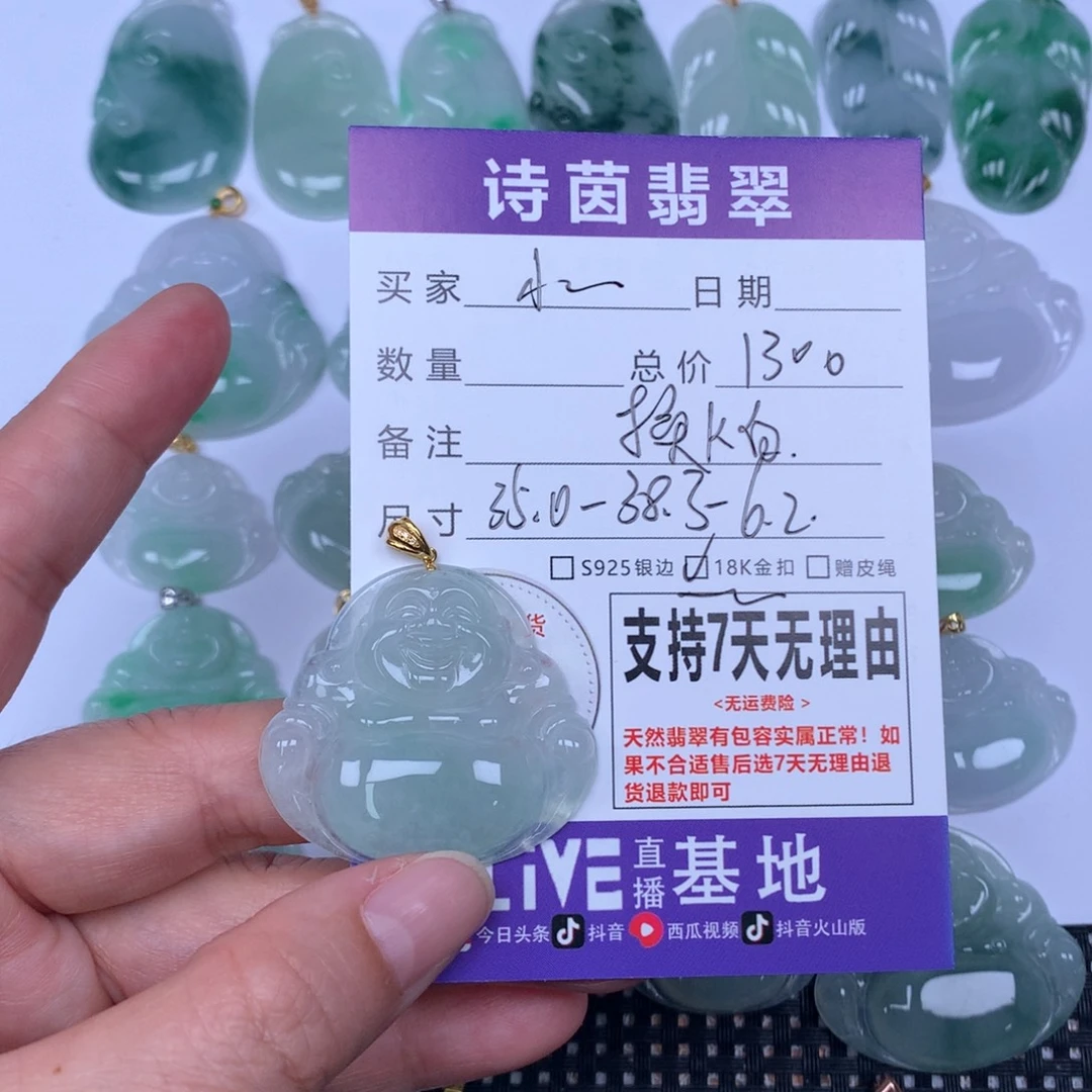 小***子颈饰未镶嵌翡翠天然