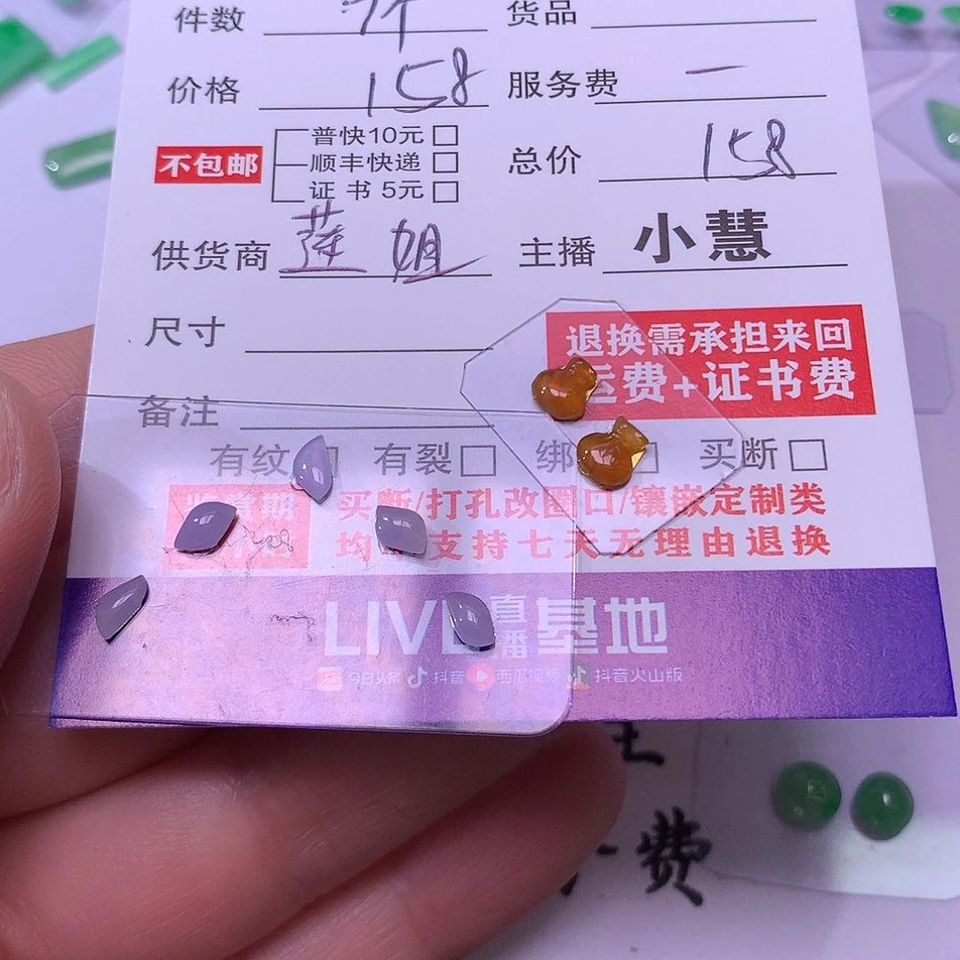 嘉***庄翡翠未镶嵌挂件随形