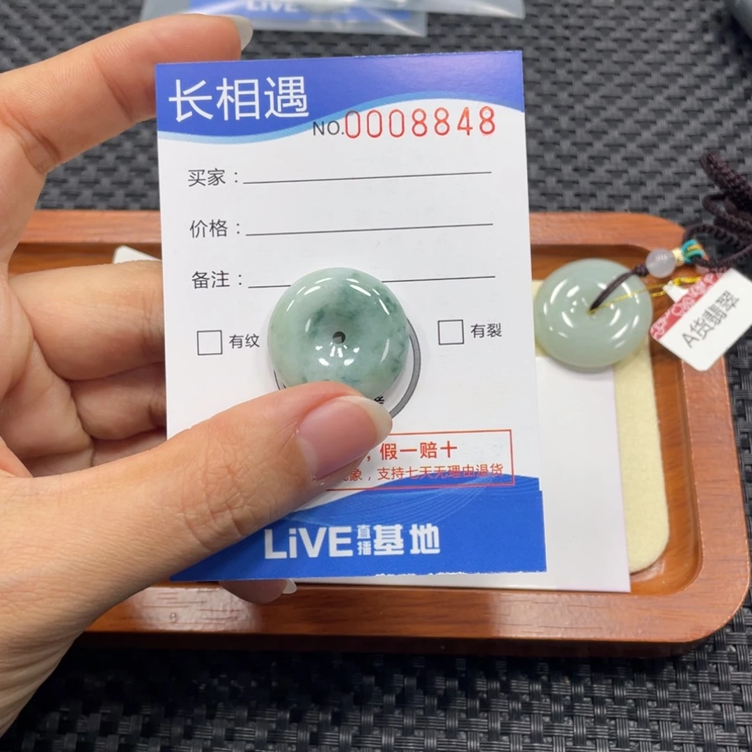 翡翠颈饰未镶嵌翡翠吊坠x 8848