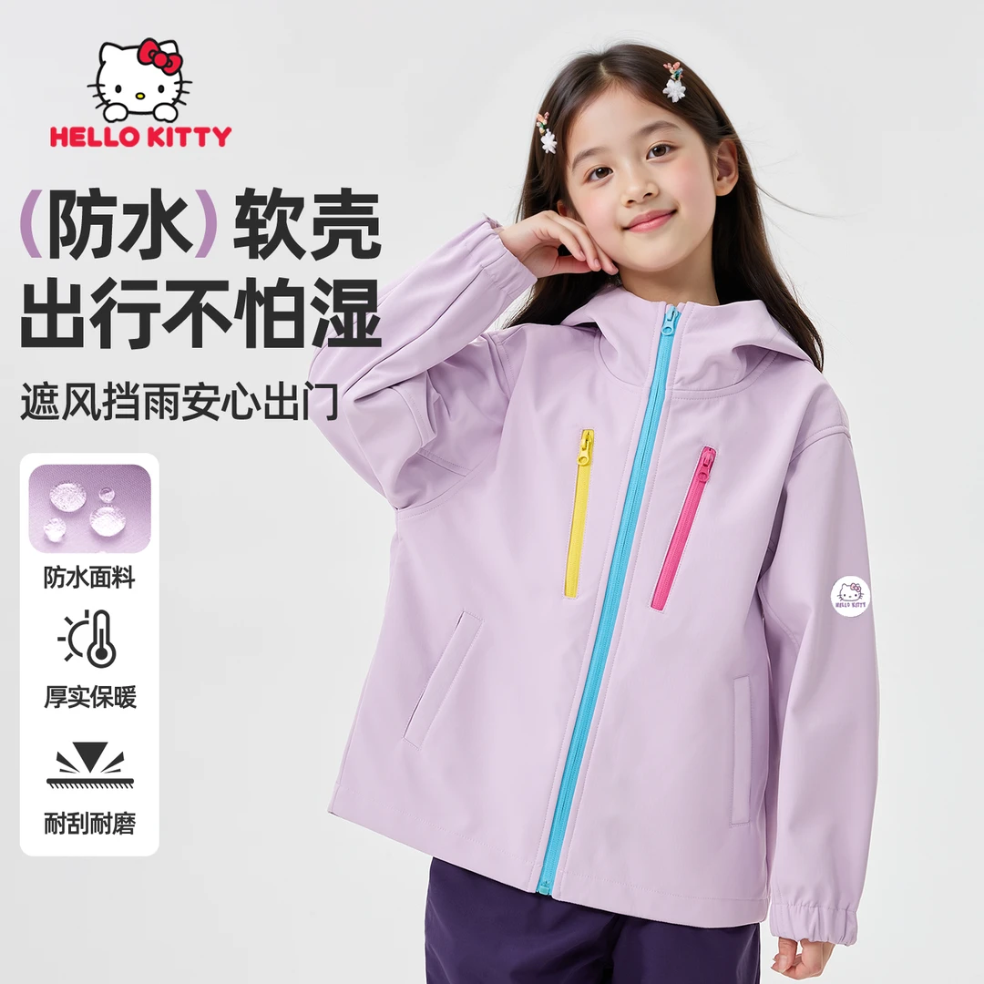 Hello Kitty儿童冲锋衣2025新款中大童防晒连帽外套童装户外服秋