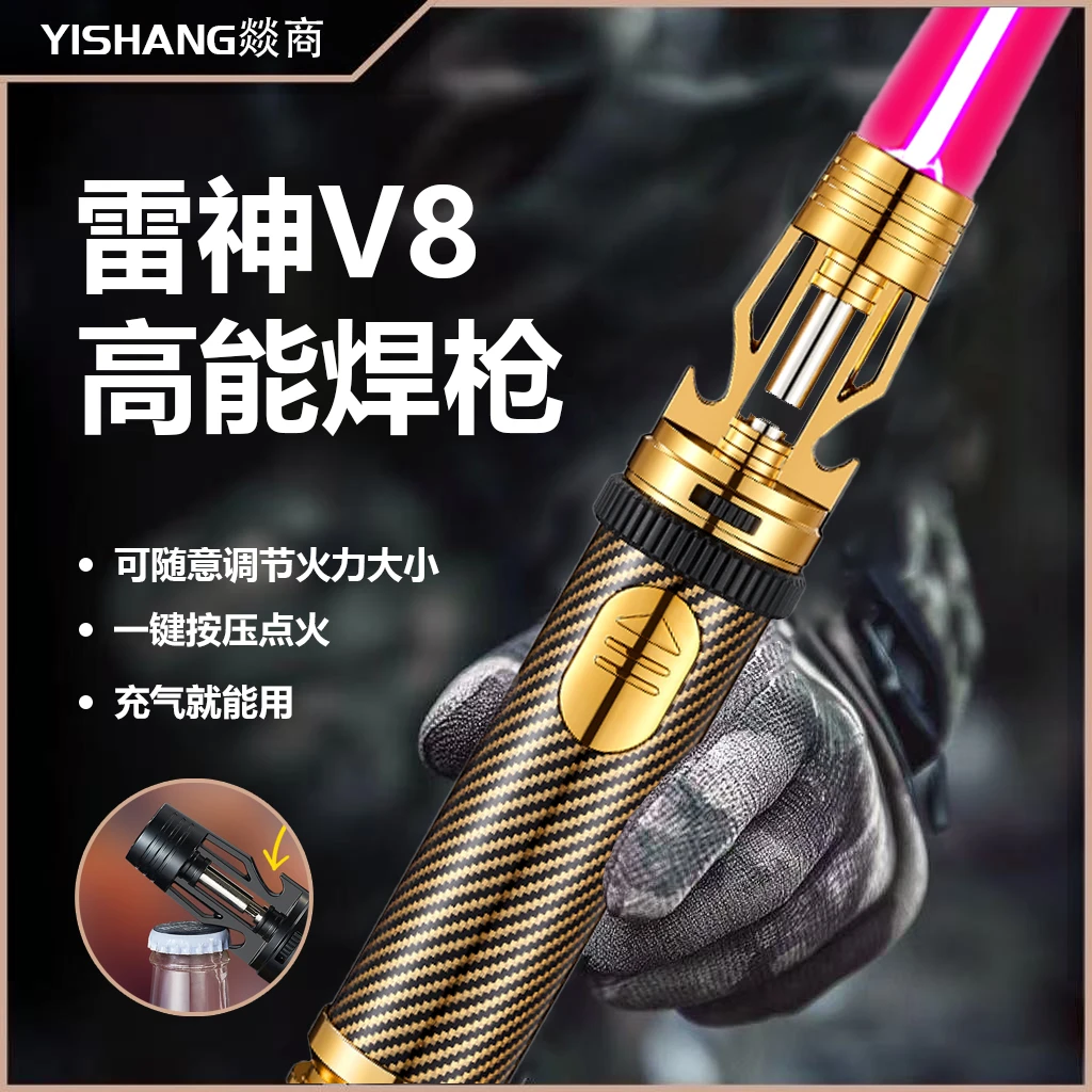 【雷神天花板】大火力高温防风喷火枪户外烧烤随身点火神器艾灸工具