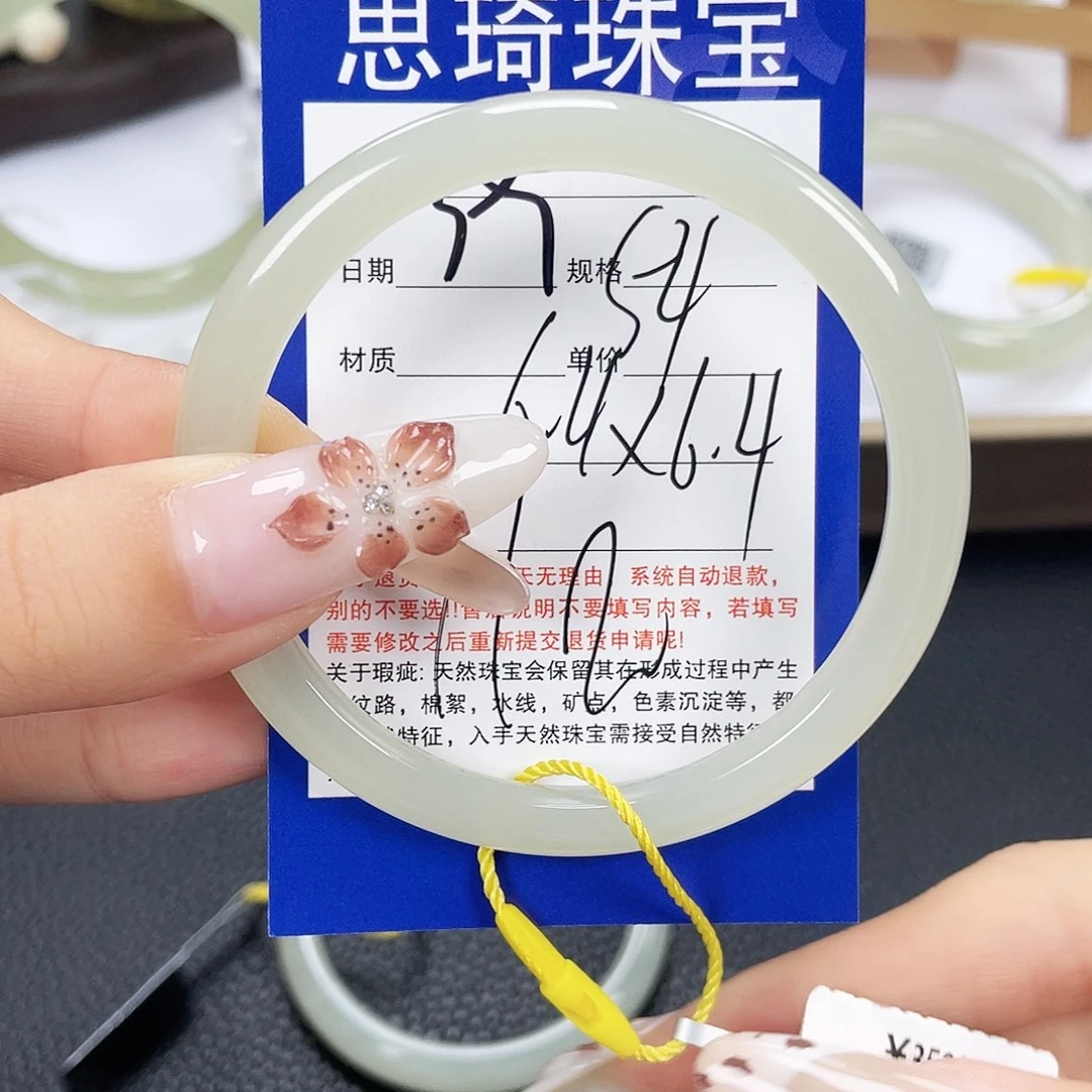 未镶嵌手镯和田玉