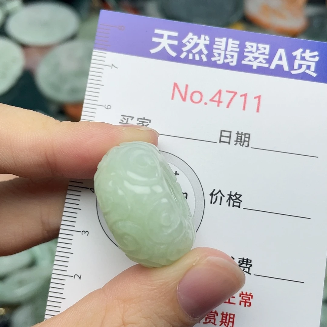 翡翠未镶嵌挂件4711