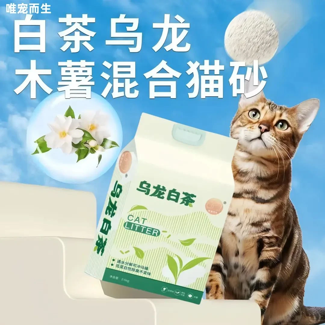 唯宠而生木薯混合猫砂小苏打混合除臭猫砂近无尘混合豆腐猫砂