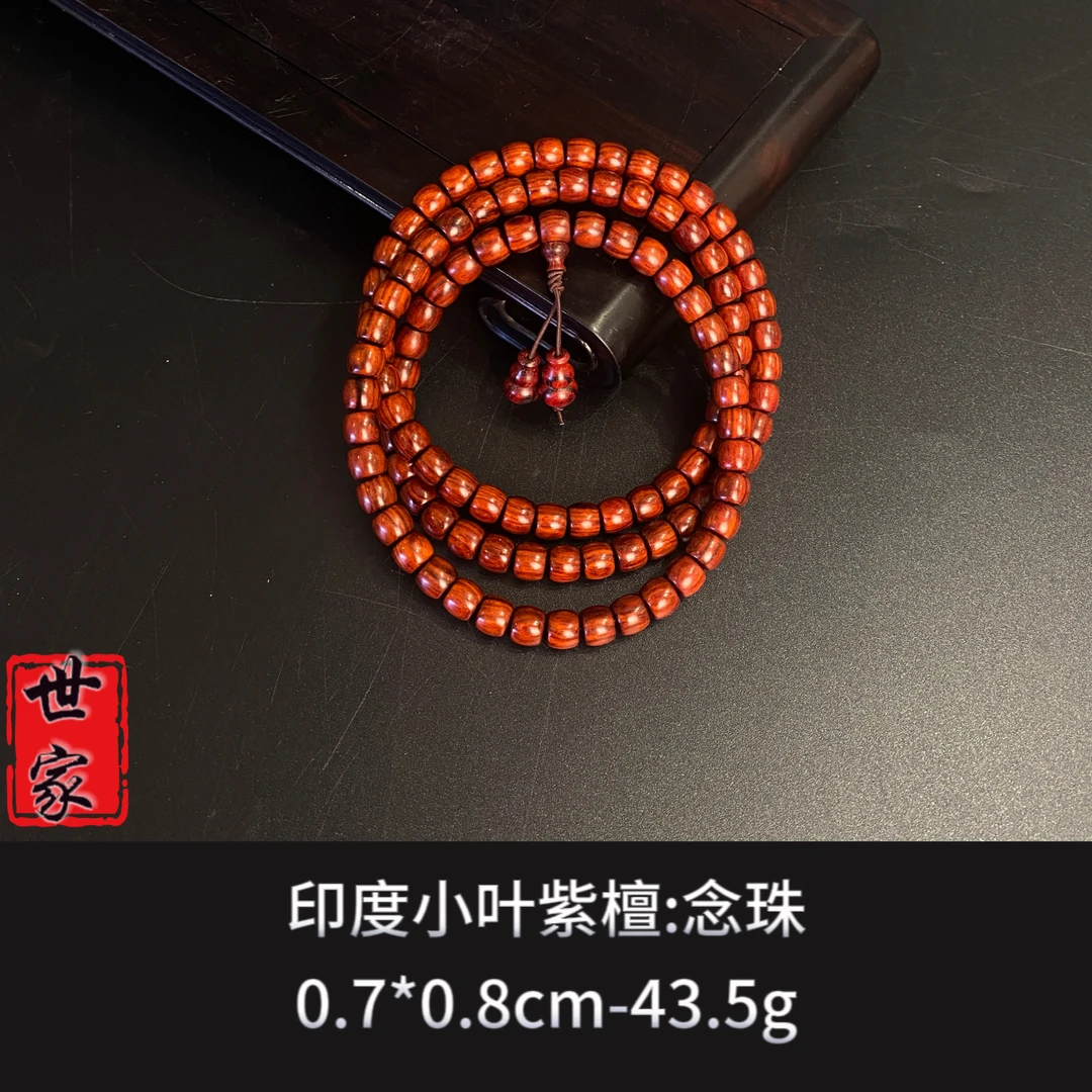 印度小叶紫檀 念珠 --9320