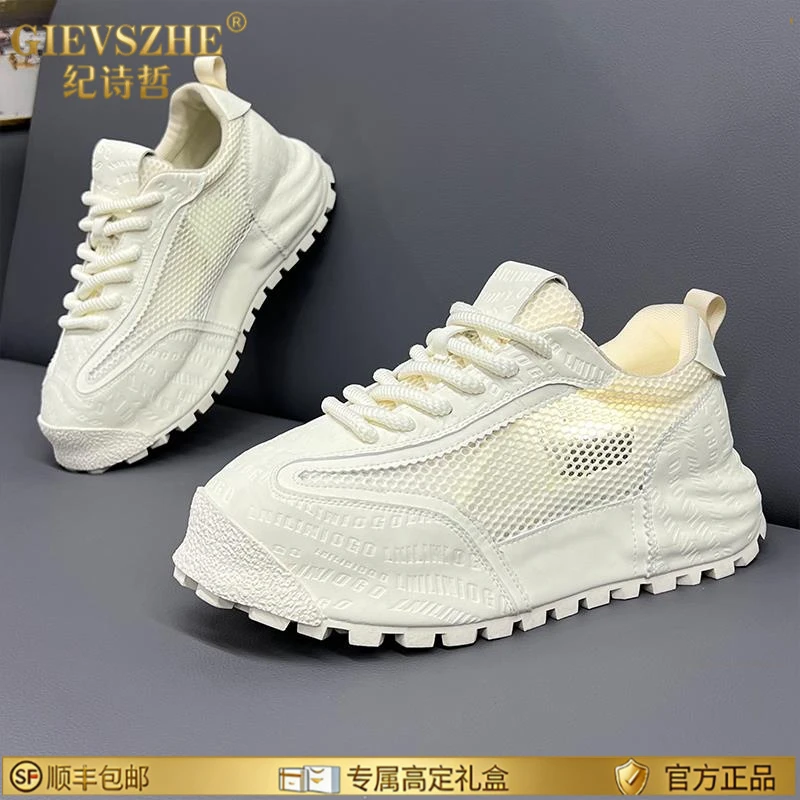 纪诗哲夏季网面鞋男款厚底增高老爹鞋男士轻奢小白男鞋痞帅高级感