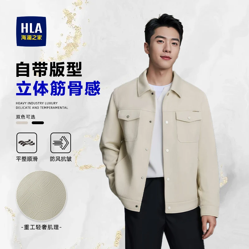 【翻领提花】HLA海澜之家夹克男25春夏新 YOUNG系列外套男