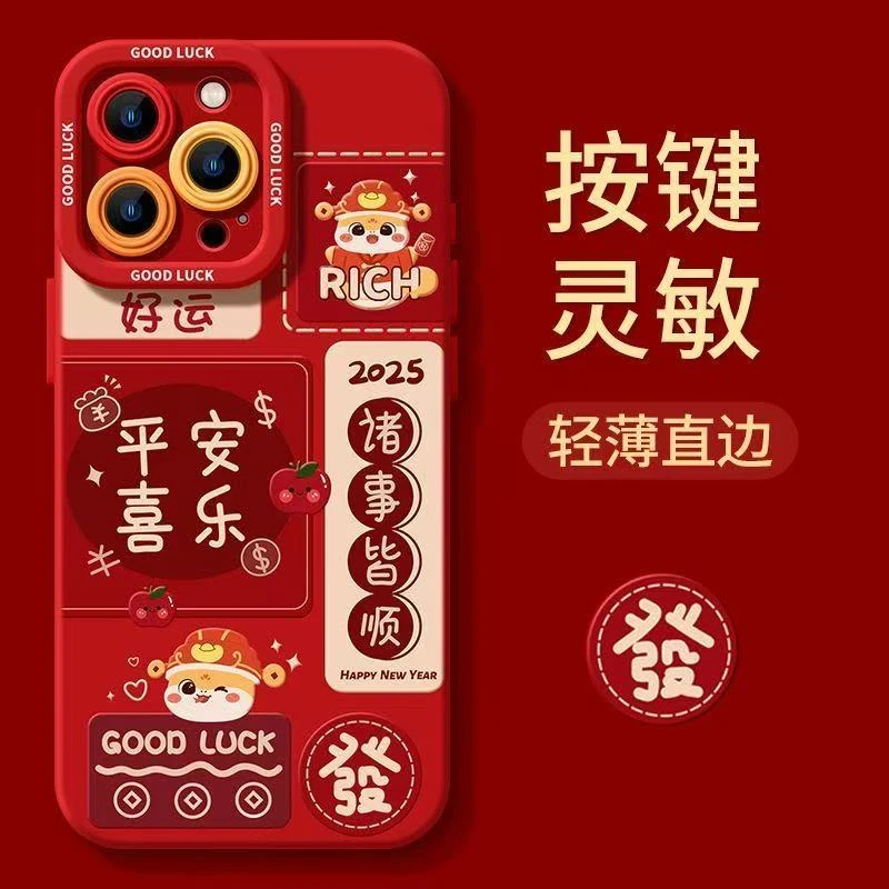 适用于苹果16promax手机壳新年16皮质15红色12本命年14Plus全包13