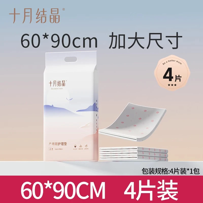 十月结晶孕产妇加大产后护理垫加厚一次性床单防水垫月经垫床垫