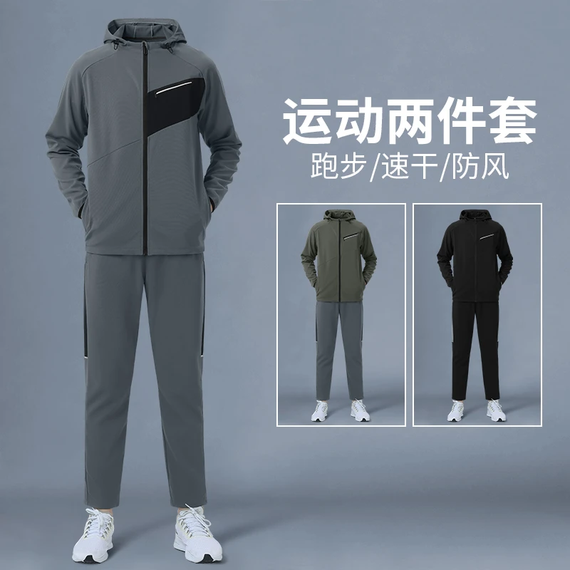 跑步运动套装男春季速干健身衣新款休闲体育中考晨跑骑行训练装备