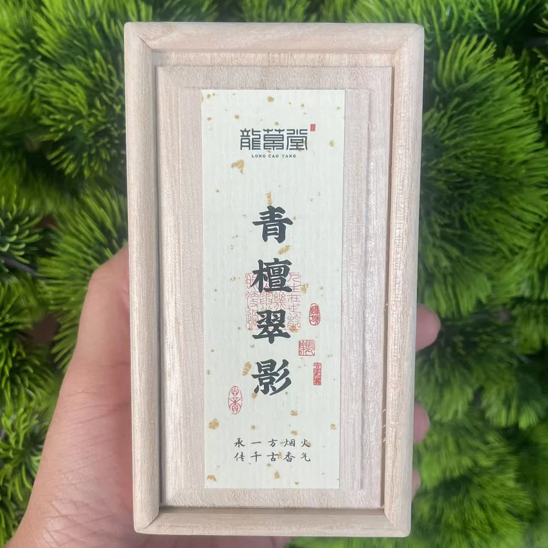 龙草堂-32盘2H青檀翠影AA1023