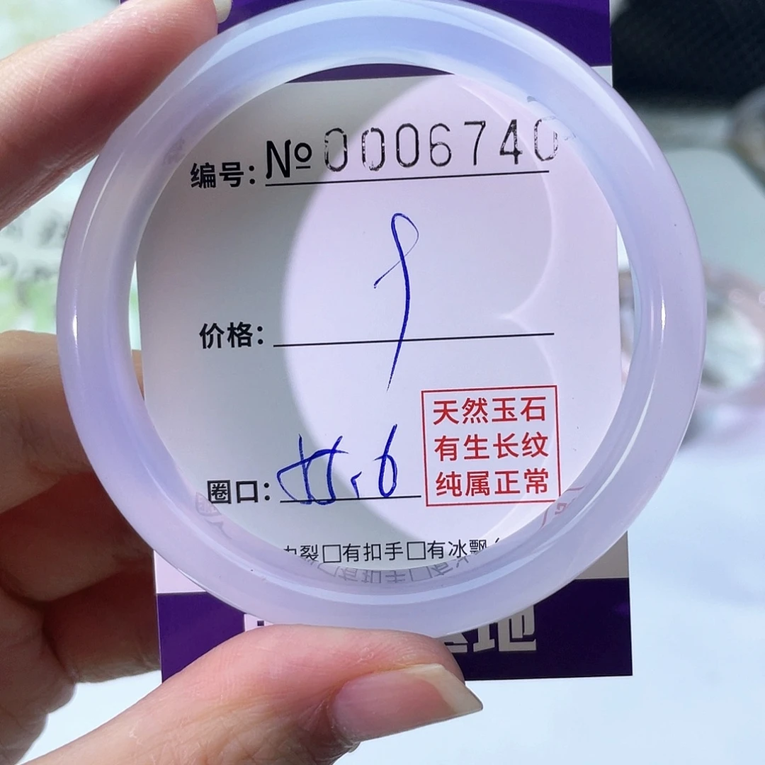 手镯玛瑙/玉髓未镶嵌740