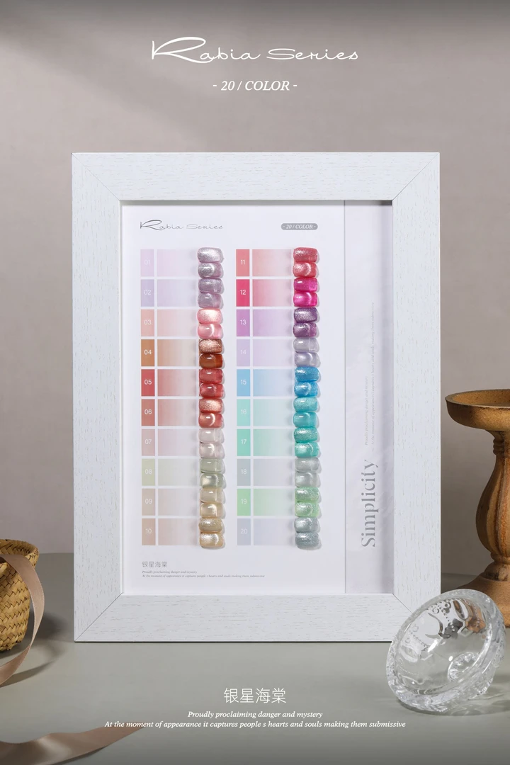 【希妹甄选】20色银星海棠（涂好色板）