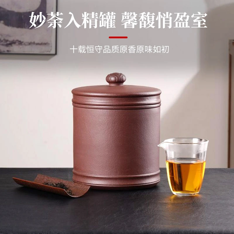 宜兴市原矿一斤散茶精品手工紫砂茶叶罐陶瓷大号强密封家用醒茶缸